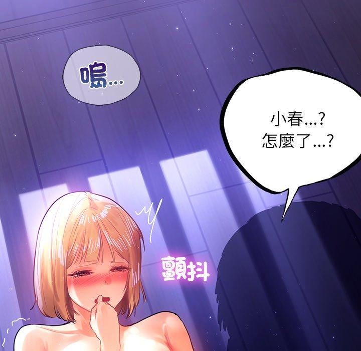 《都市男女》漫画 第6話