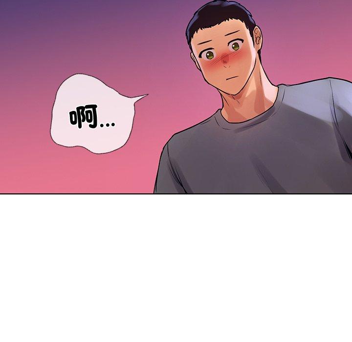 《都市男女》漫画 第6話