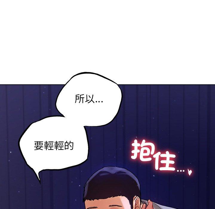 《都市男女》漫画 第6話
