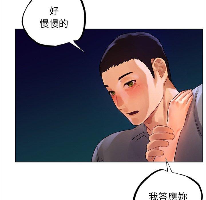 《都市男女》漫画 第6話