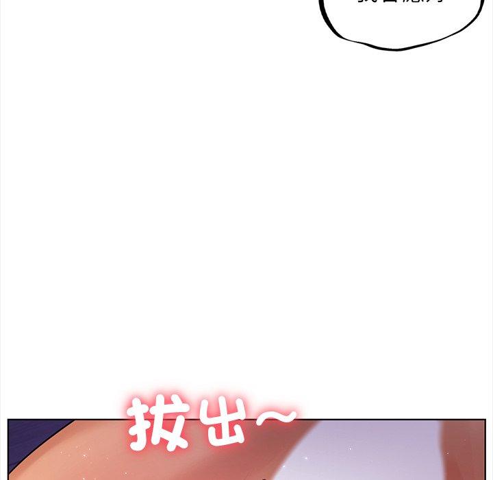 《都市男女》漫画 第6話