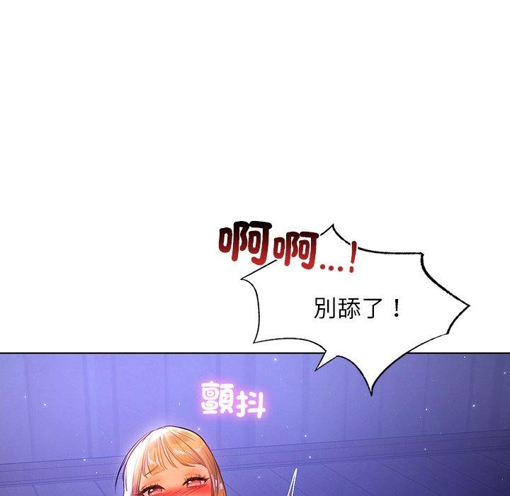 《都市男女》漫画 第6話