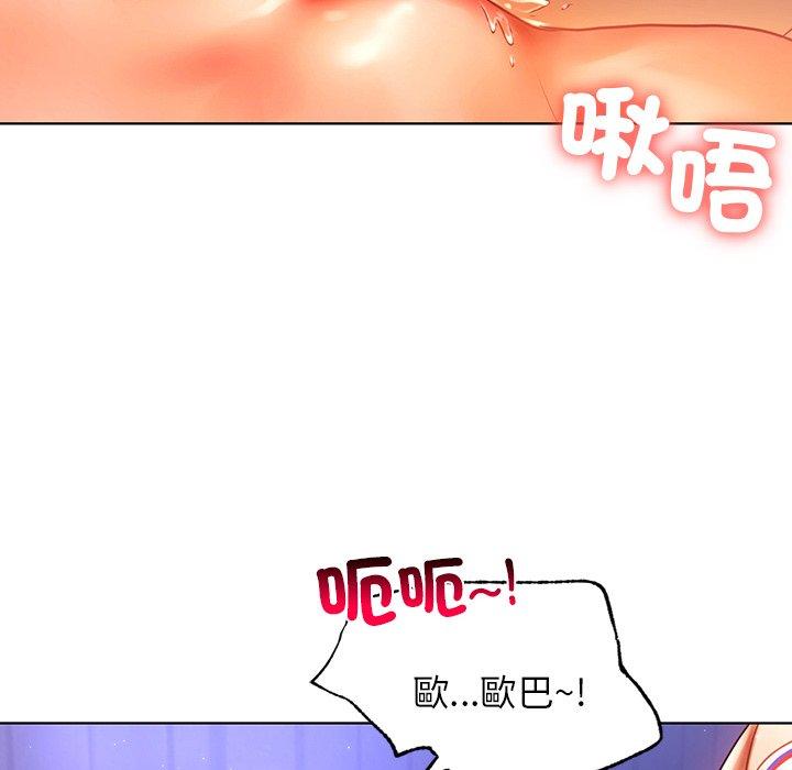 《都市男女》漫画 第6話