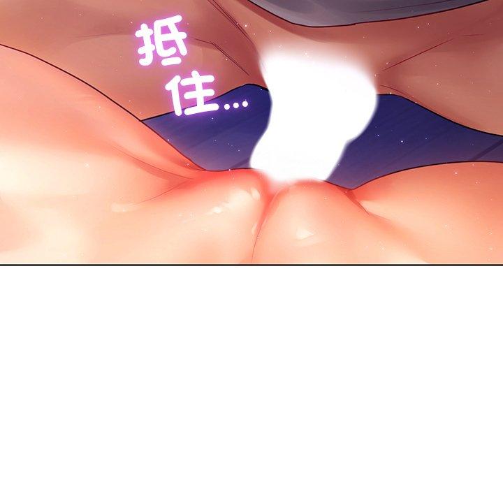 《都市男女》漫画 第6話