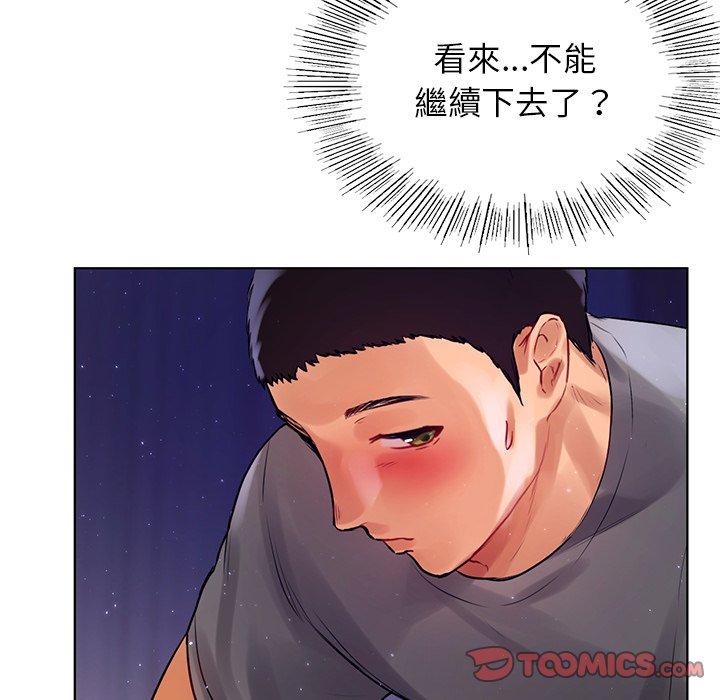 《都市男女》漫画 第6話
