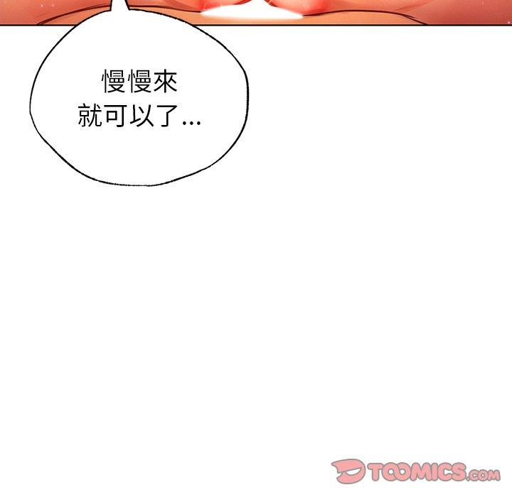 《都市男女》漫画 第6話