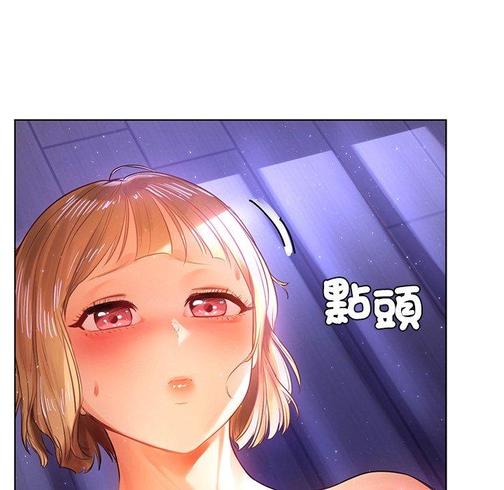 《都市男女》漫画 第6話