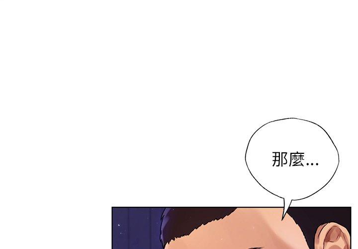 《都市男女》漫画 第7話