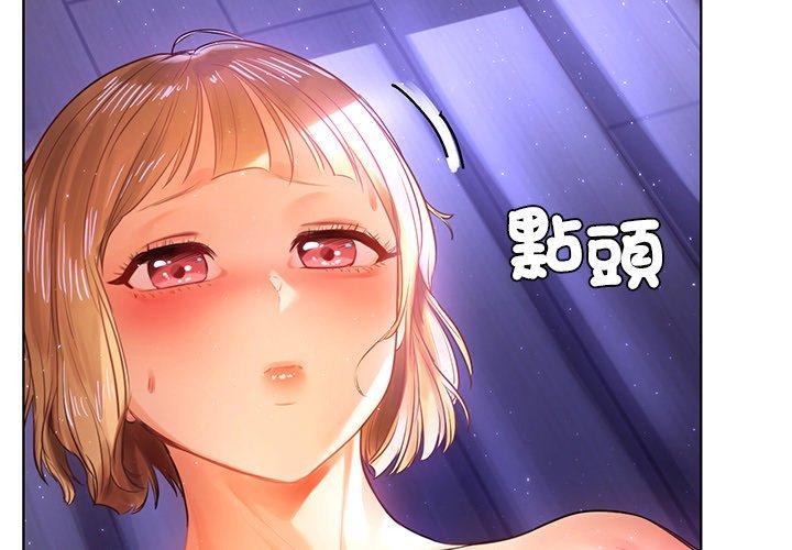 《都市男女》漫画 第7話