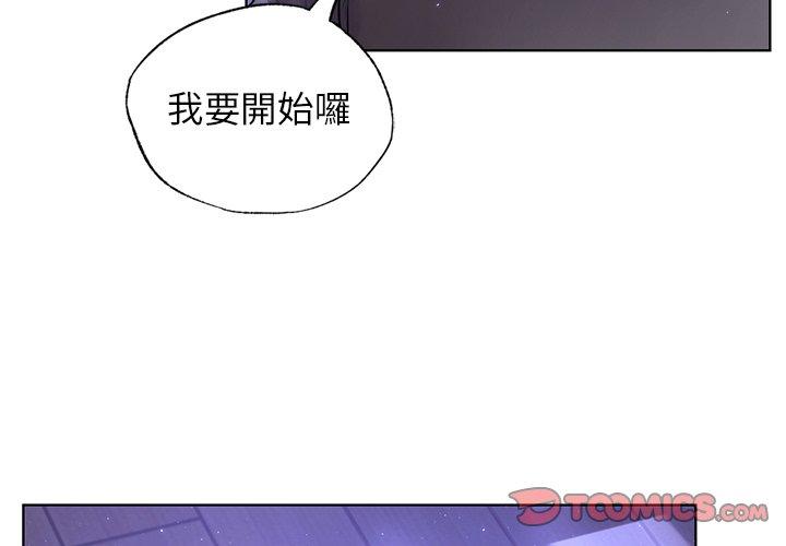 《都市男女》漫画 第7話