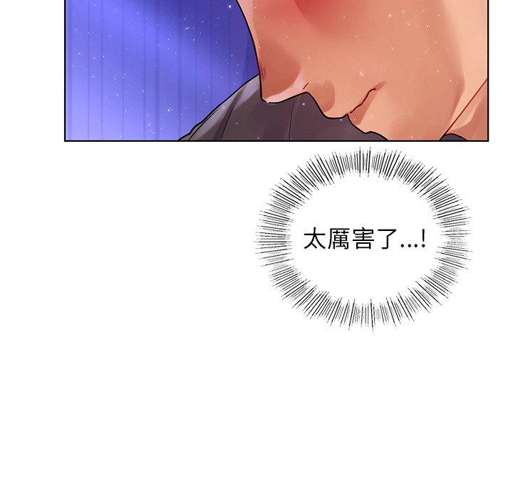 《都市男女》漫画 第7話