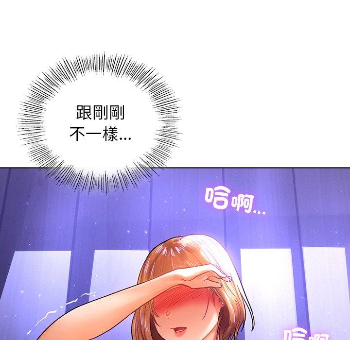 《都市男女》漫画 第7話