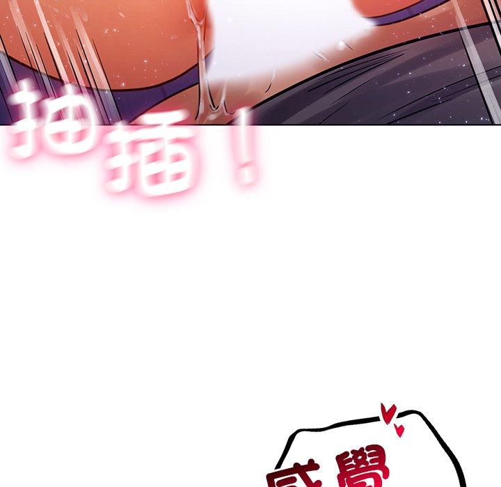 《都市男女》漫画 第7話