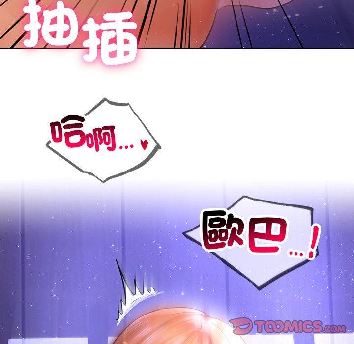 《都市男女》漫画 第7話