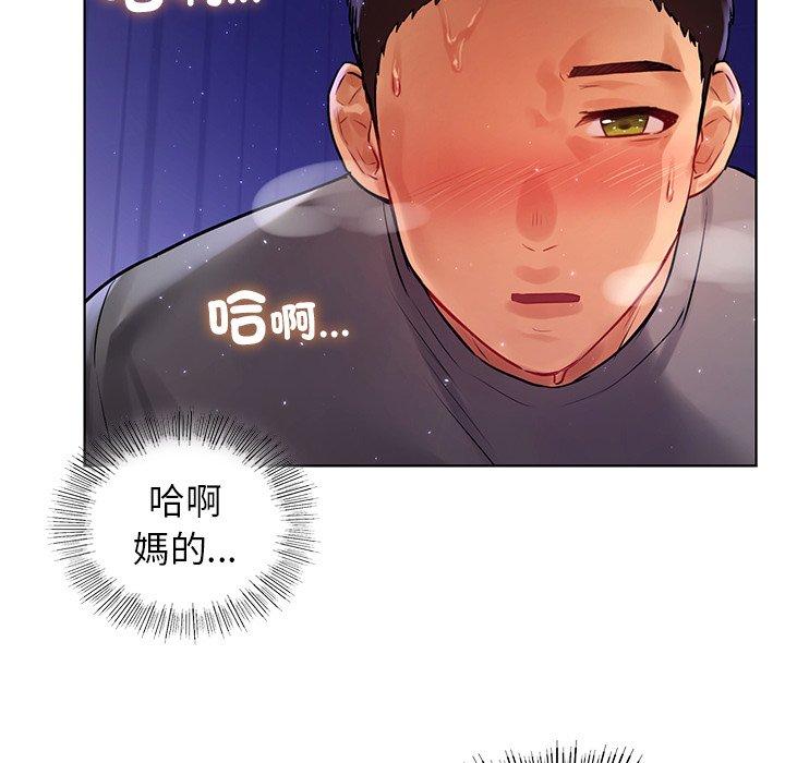 《都市男女》漫画 第7話