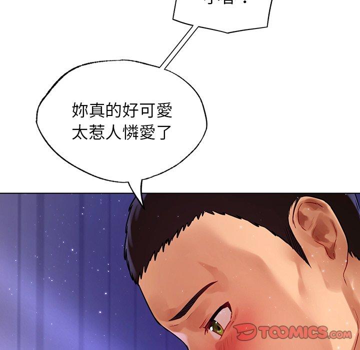 《都市男女》漫画 第7話
