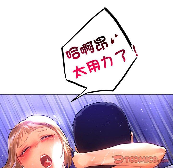 《都市男女》漫画 第7話
