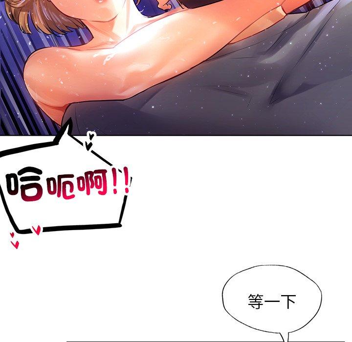 《都市男女》漫画 第7話