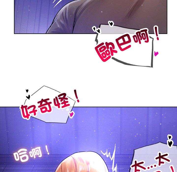 《都市男女》漫画 第7話