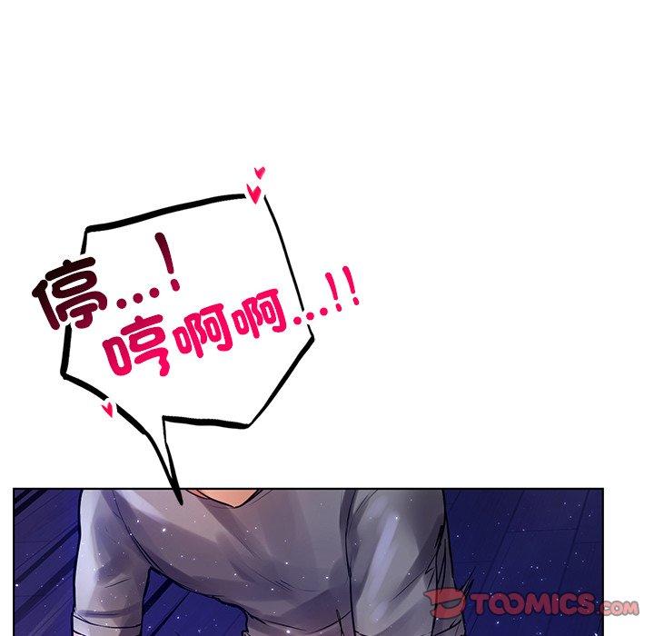 《都市男女》漫画 第7話