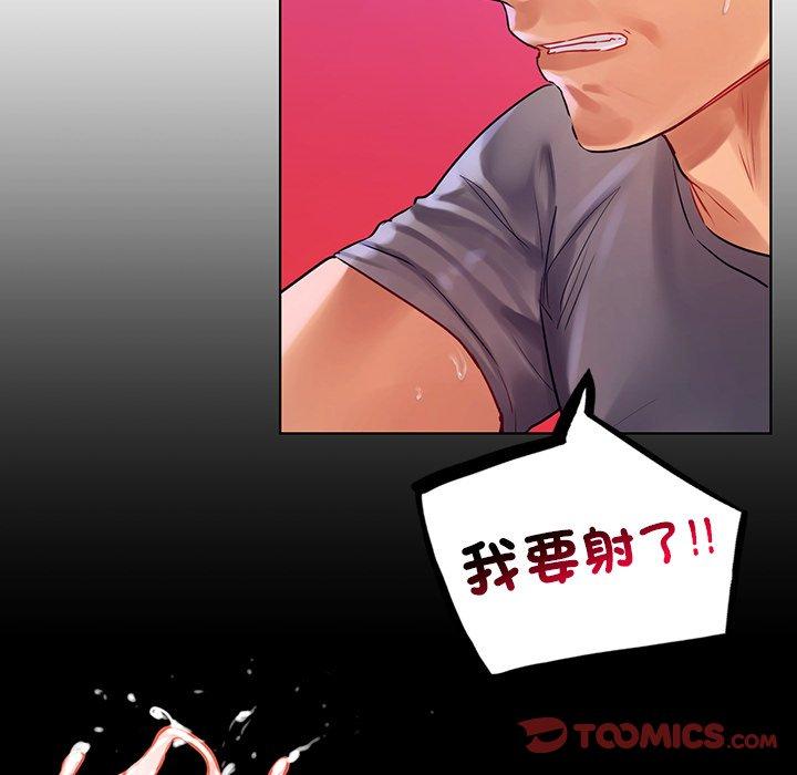 《都市男女》漫画 第7話
