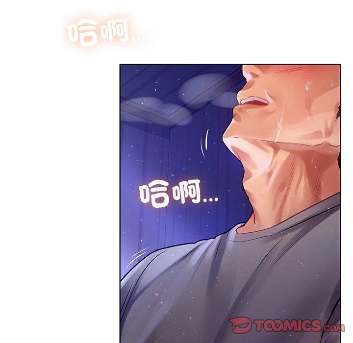《都市男女》漫画 第7話