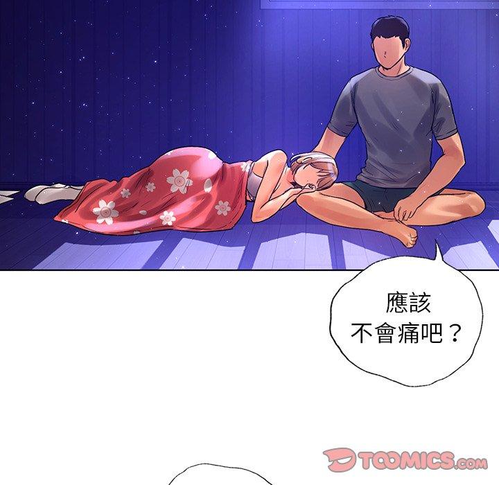 《都市男女》漫画 第7話