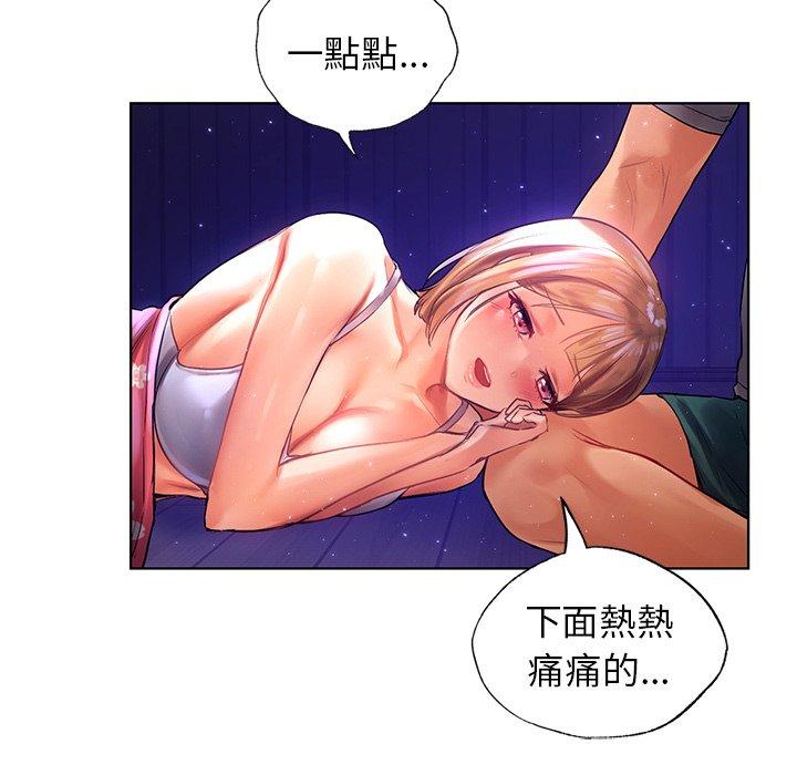《都市男女》漫画 第7話