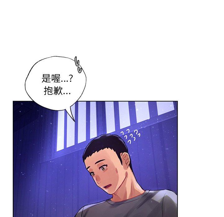 《都市男女》漫画 第7話