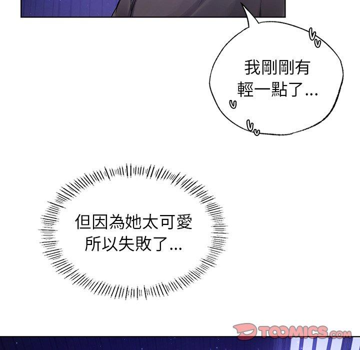 《都市男女》漫画 第7話