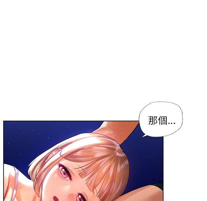 《都市男女》漫画 第7話