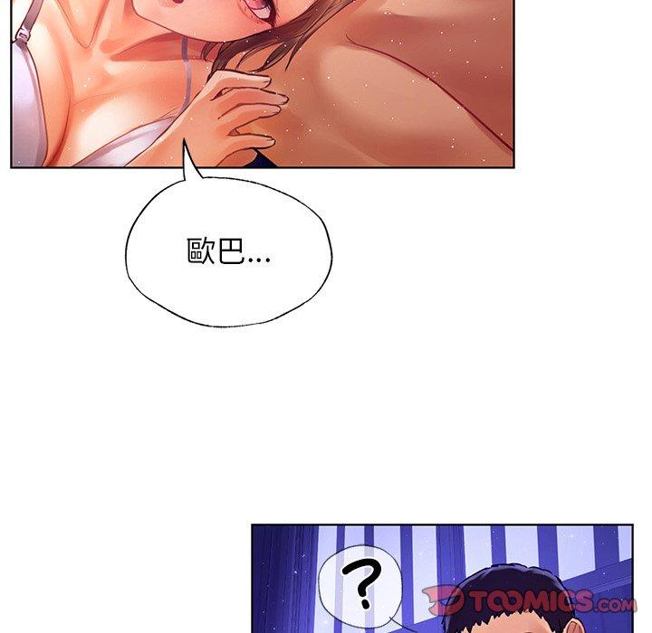 《都市男女》漫画 第7話