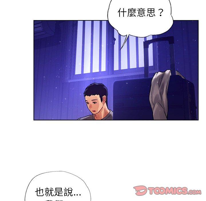 《都市男女》漫画 第7話