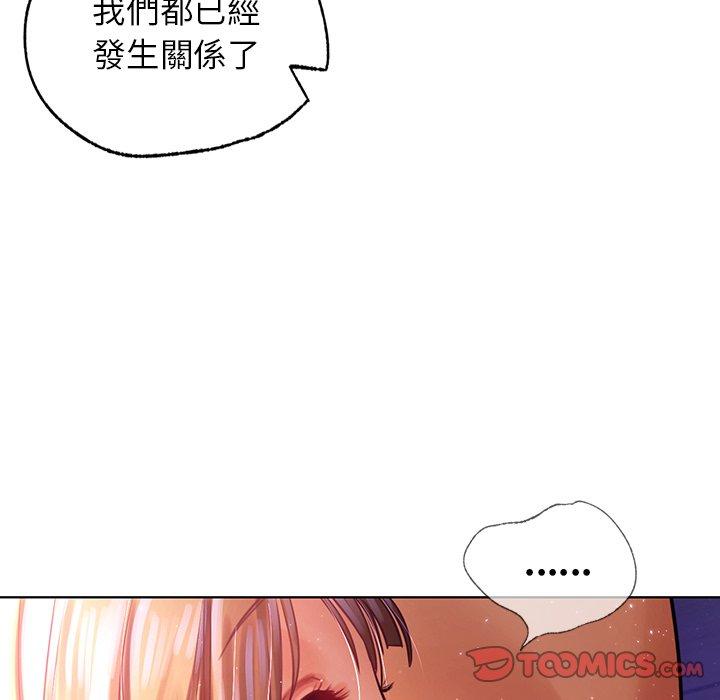 《都市男女》漫画 第7話