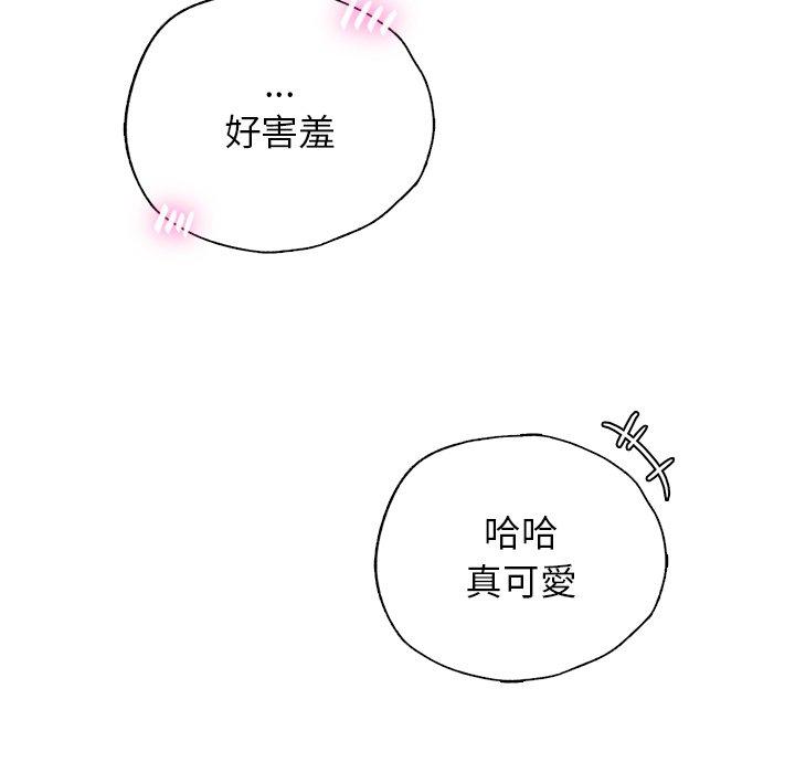 《都市男女》漫画 第7話