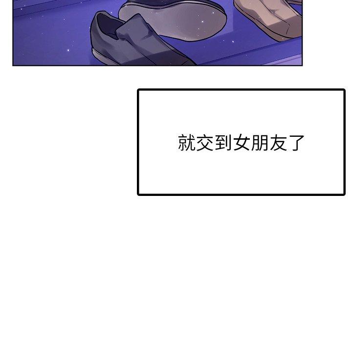 《都市男女》漫画 第7話