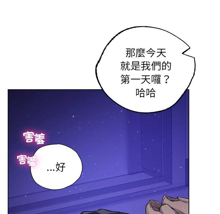 《都市男女》漫画 第7話