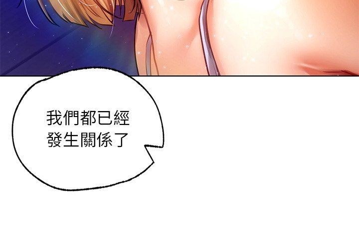 《都市男女》漫画 第8話