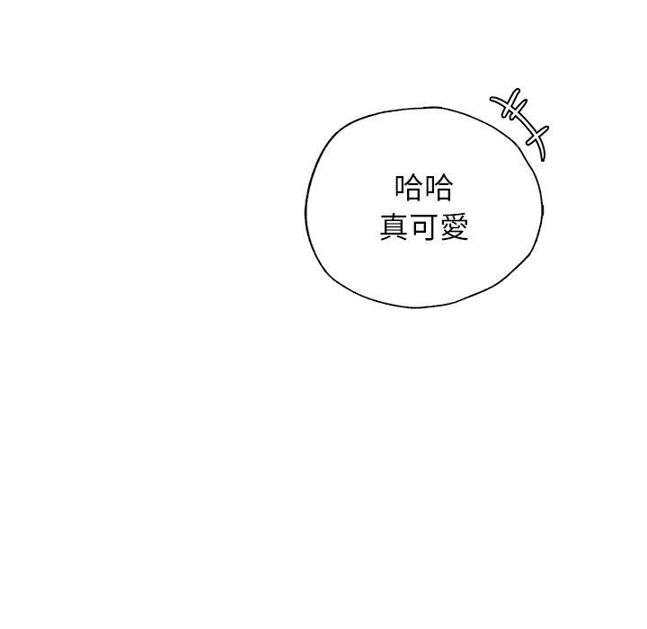 《都市男女》漫画 第8話