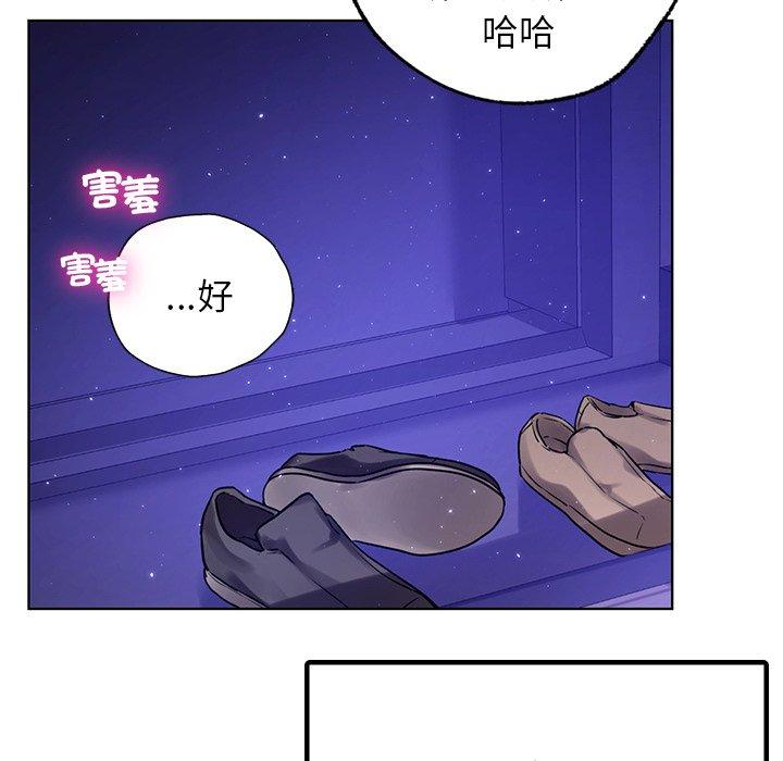 《都市男女》漫画 第8話