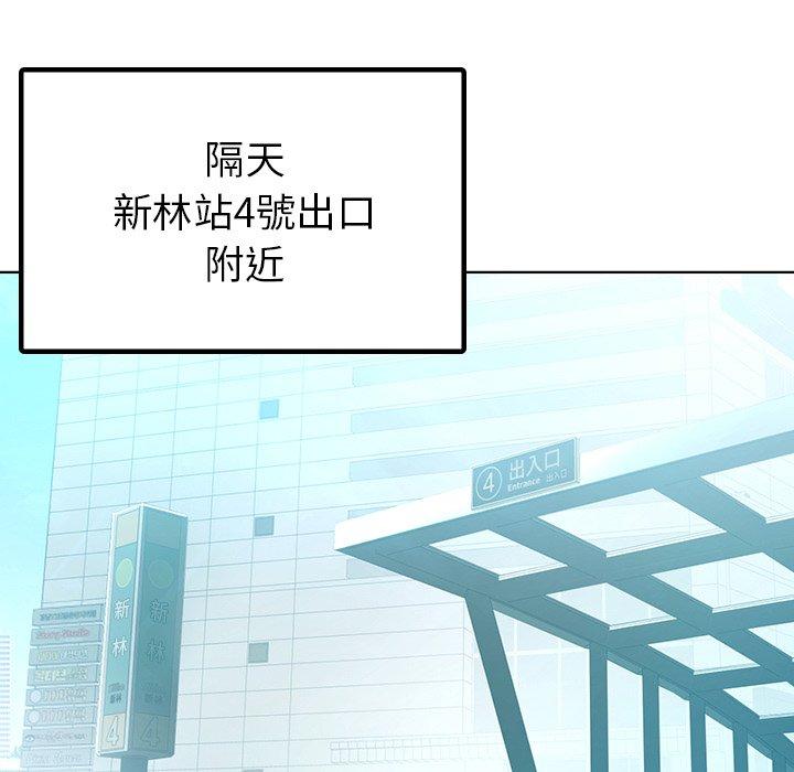 《都市男女》漫画 第8話
