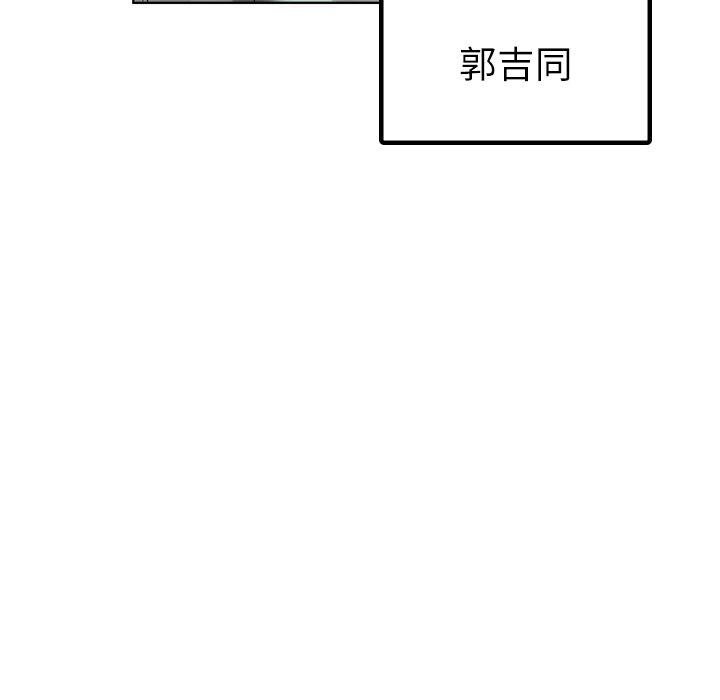 《都市男女》漫画 第8話
