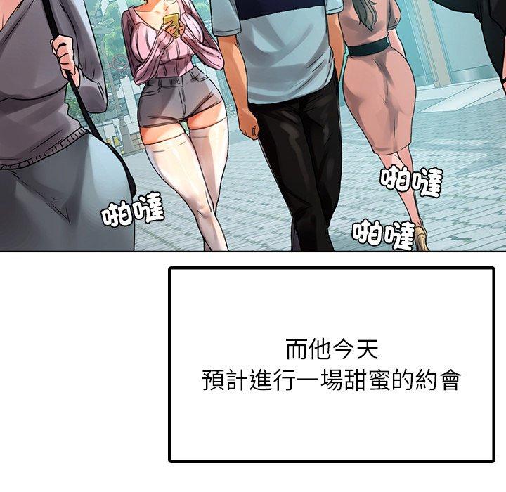 《都市男女》漫画 第8話