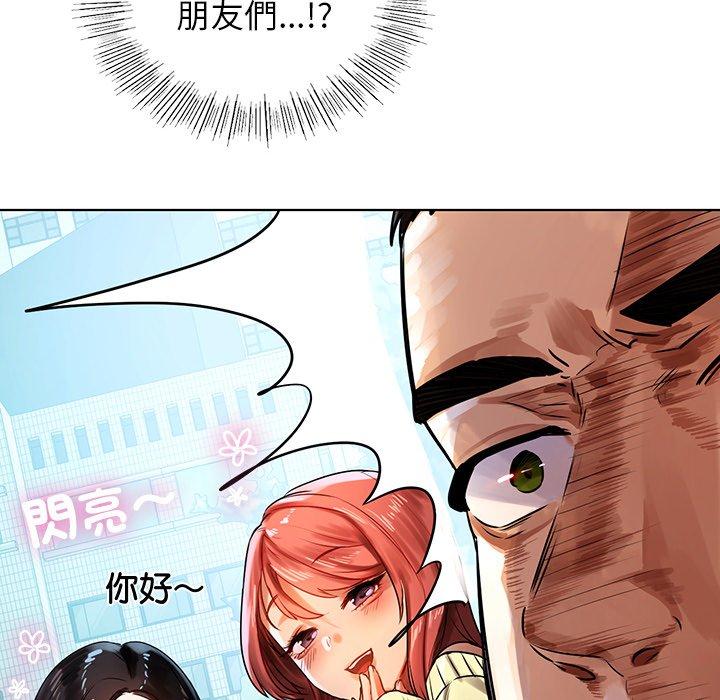 《都市男女》漫画 第8話