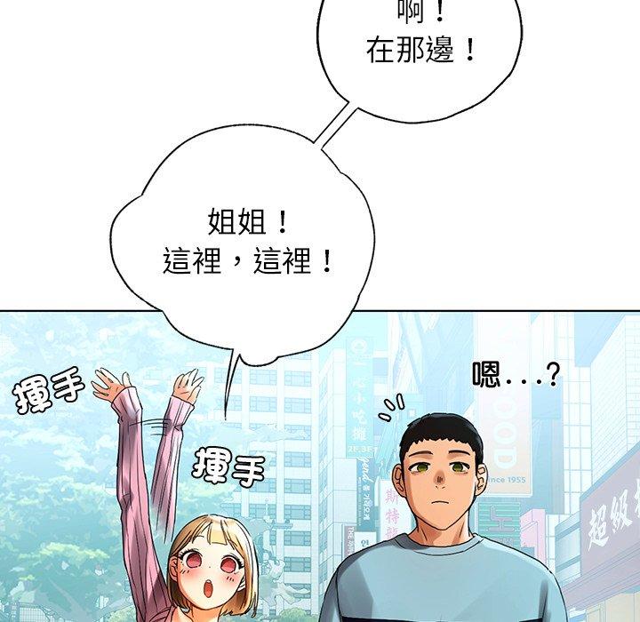 《都市男女》漫画 第8話
