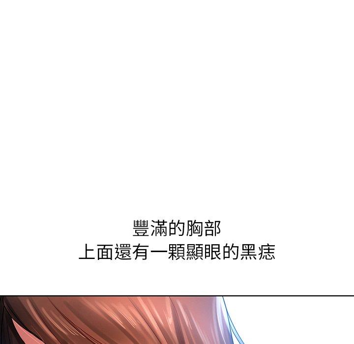 《都市男女》漫画 第8話