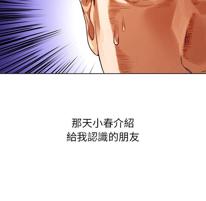 《都市男女》漫画 第8話