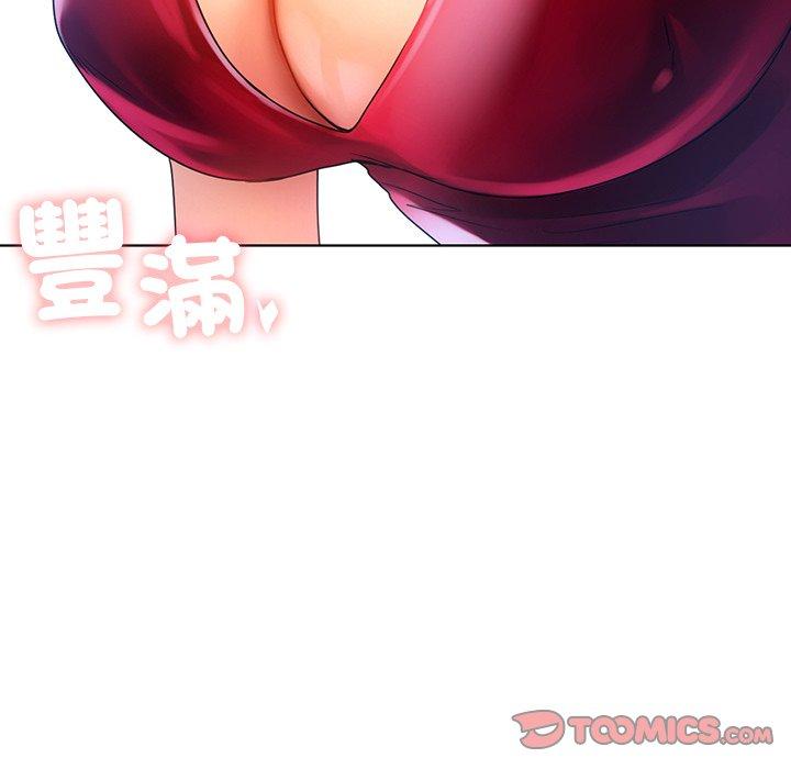 《都市男女》漫画 第8話