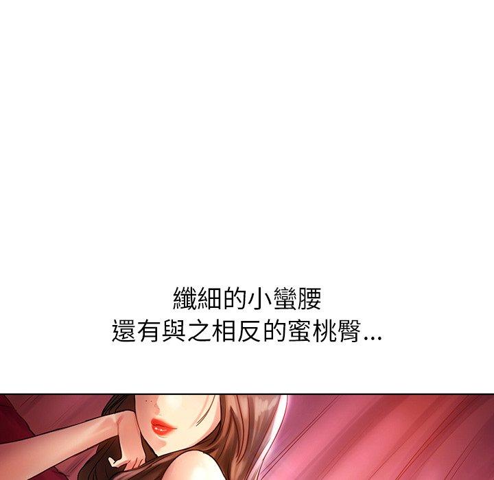 《都市男女》漫画 第8話