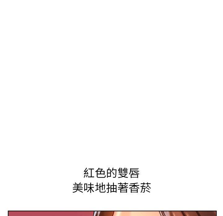 《都市男女》漫画 第8話